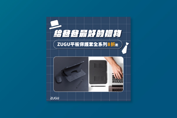 電商廣告