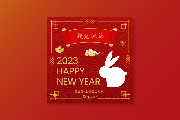 節慶賀圖